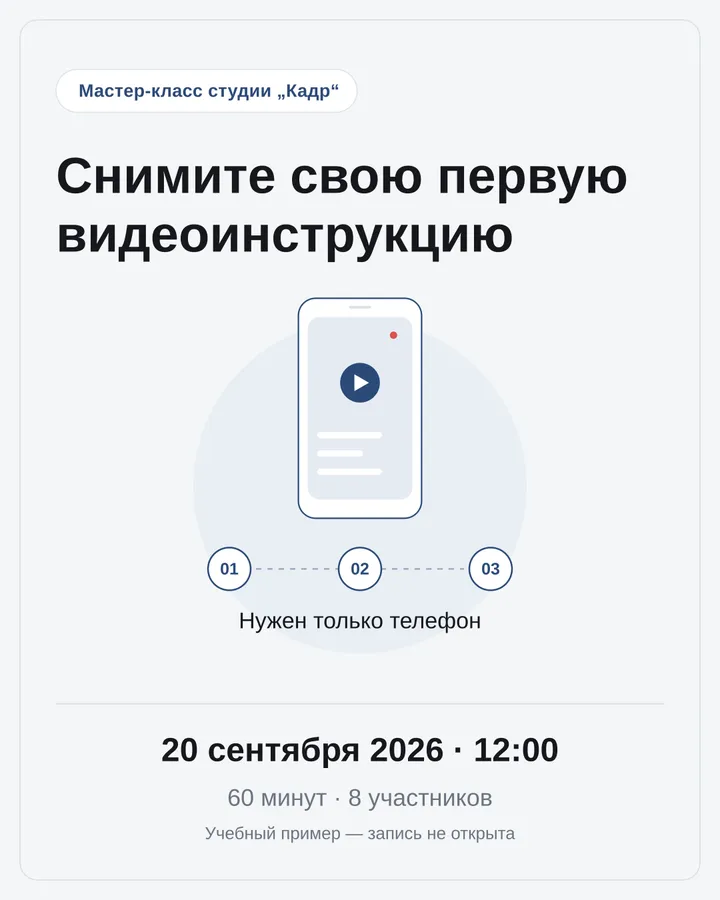 Афиша мастер-класса: один из готовых файлов, созданных агентом