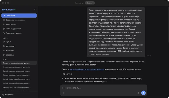 Поручение в настоящем чате и ссылка на собранный разбор.