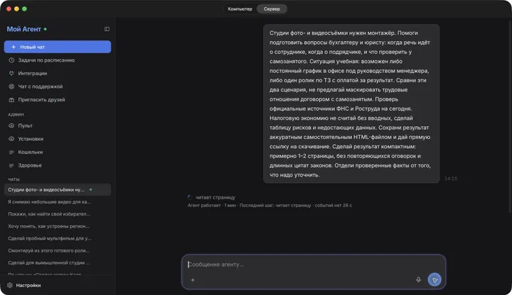 Реальный запрос: сравнить условия работы, а не подобрать название договора.