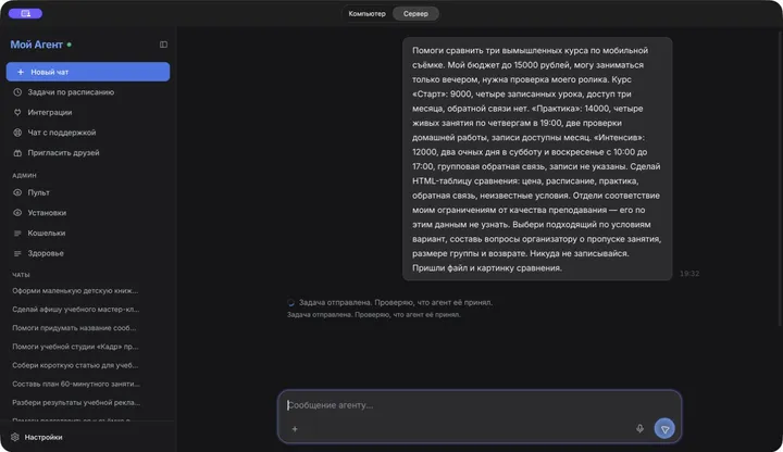 Запрос на сравнение трёх учебных курсов