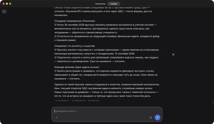 Продолжение разбора — контент и общие задачи команды