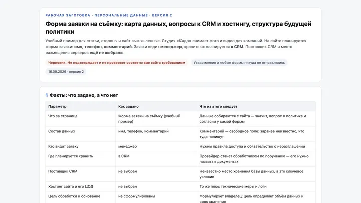 Исправленная версия для студии фото- и видеосъёмки.