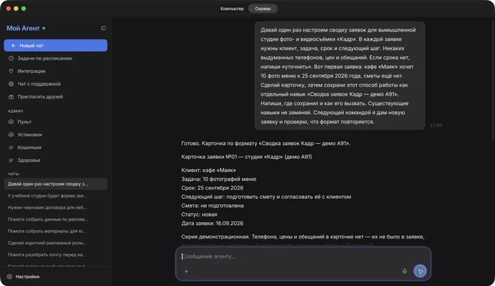 Первый пример: правила и карточка кафе «Маяк».