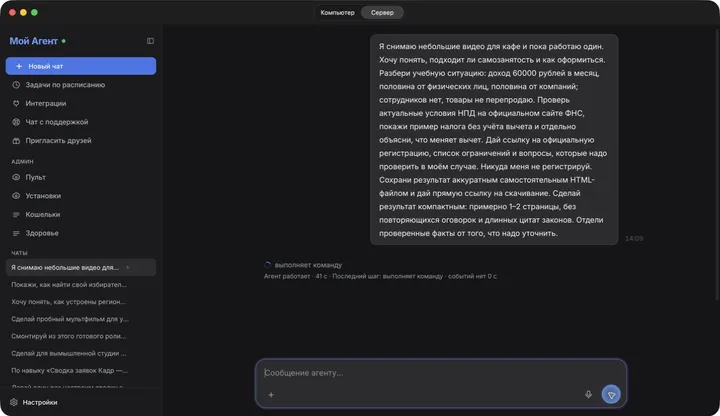 Запрос в приложении: конкретная деятельность, доход и состав клиентов.