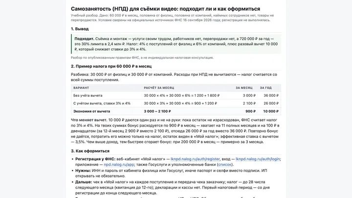 Исходная таблица агента. Годовой итог учитывает исчерпание вычета.