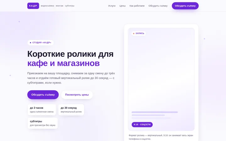 Результат демонстрации: создать сайт услуг с ИИ-агентом: от описания до готовой страницы