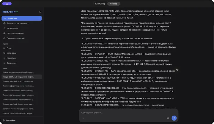 Ответ агента с найденными карточками; оценки пригодности требуют проверки ТЗ