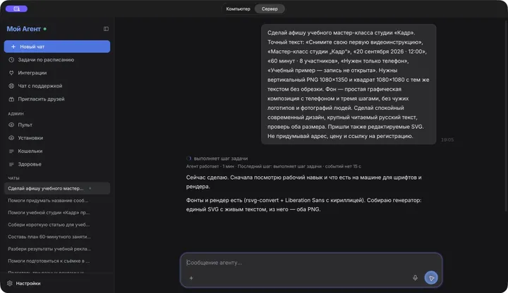 Запрос на афишу с точными текстами и размерами