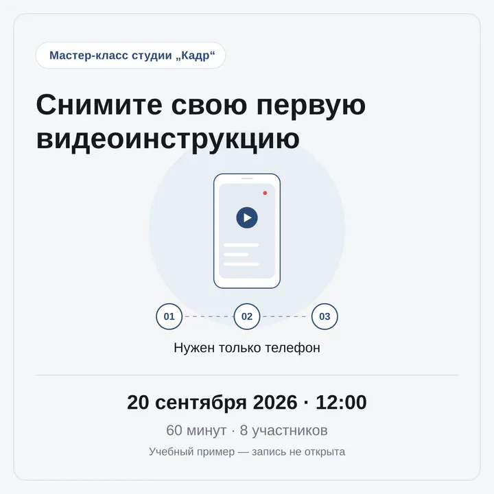 Квадратная версия той же афиши